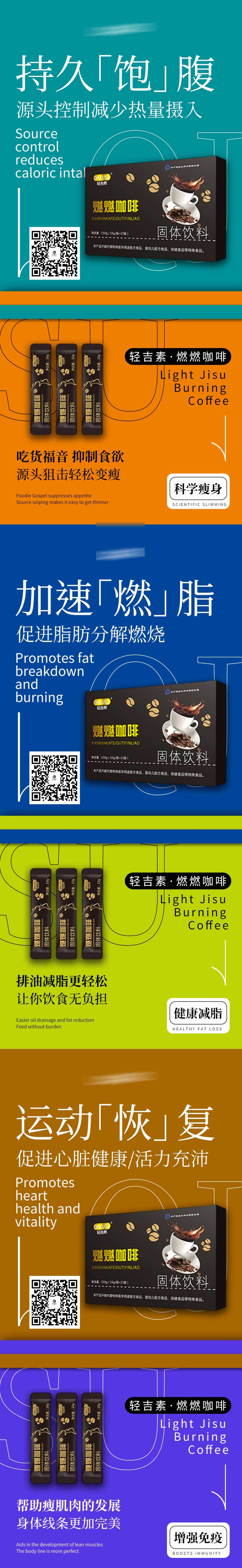 减脂瘦身塑形海报