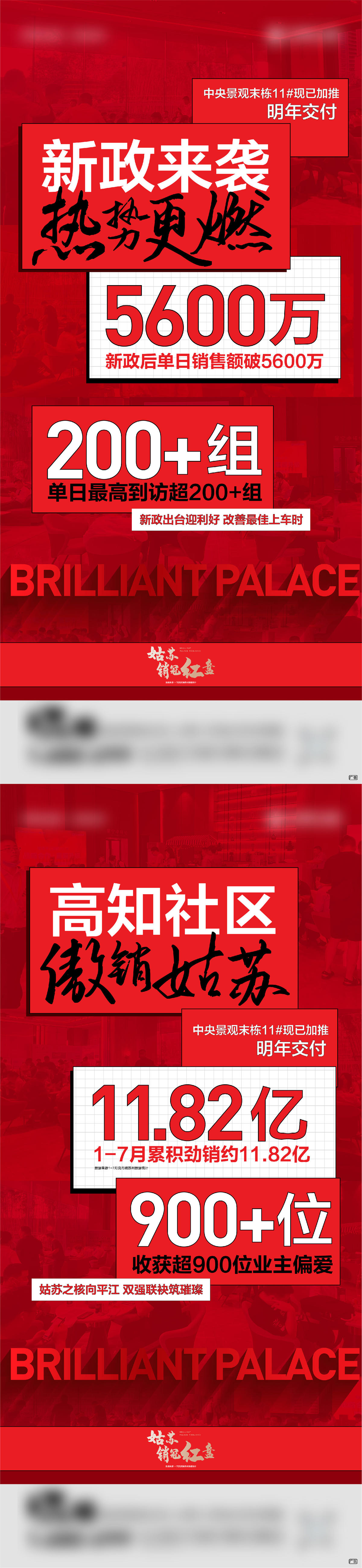 热销