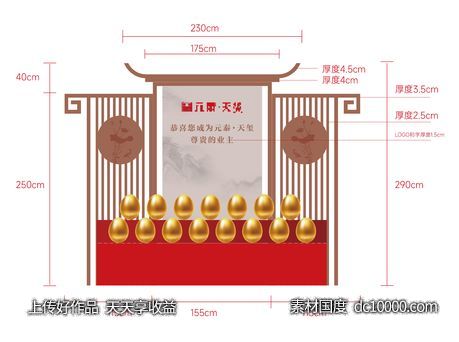 金蛋台-源文件-素材国度dc10000.com