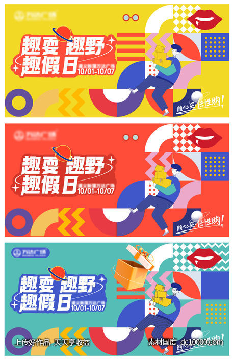 开业活动主kv-源文件-素材国度dc10000.com