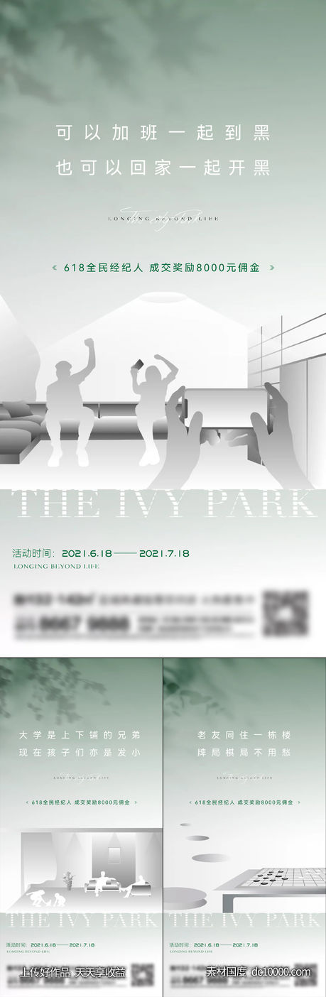 地产价值点系列刷屏-源文件-素材国度dc10000.com