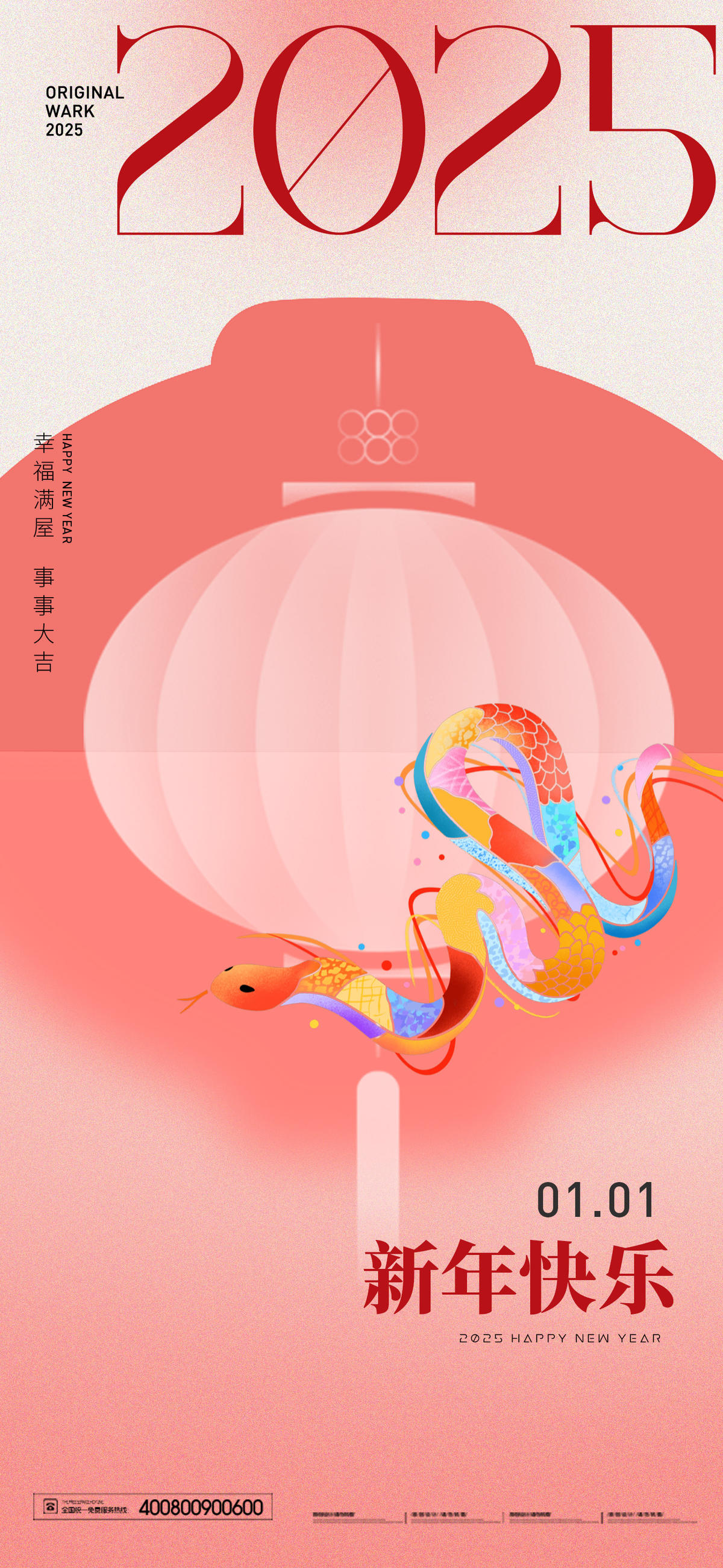 元旦