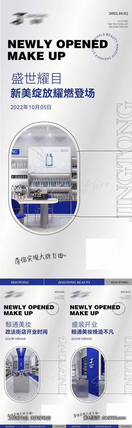 招商海报-源文件-素材国度dc10000.com