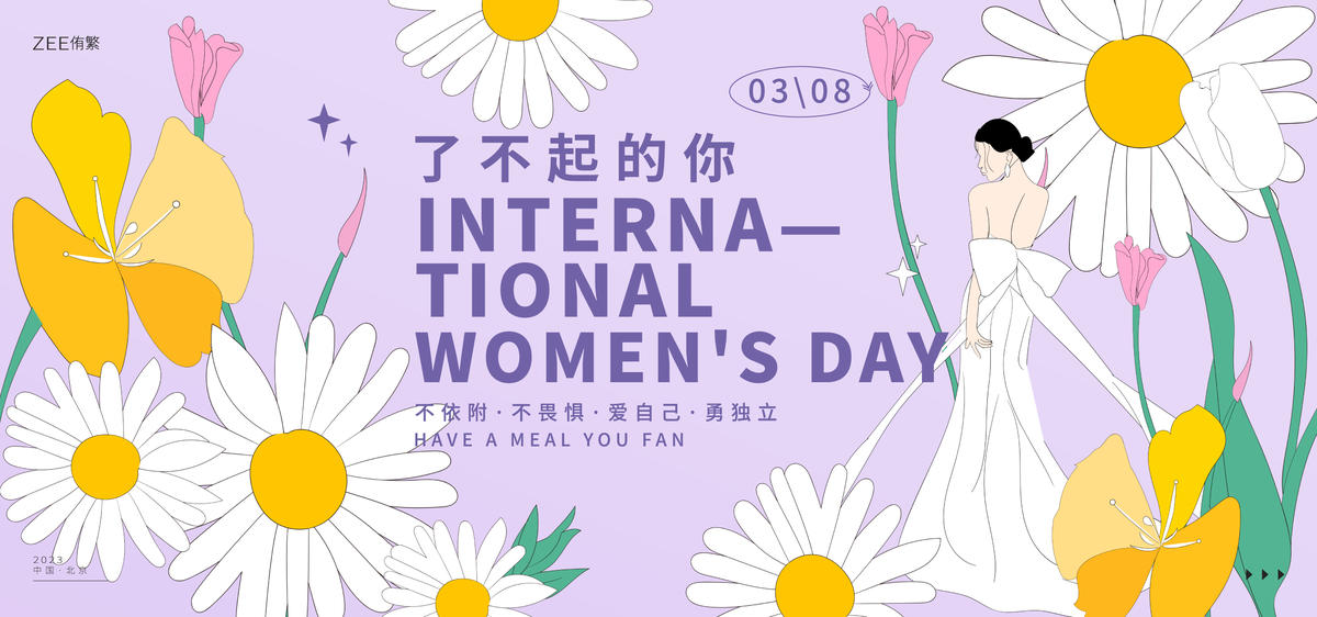 女神节医美花卉春季活动KV