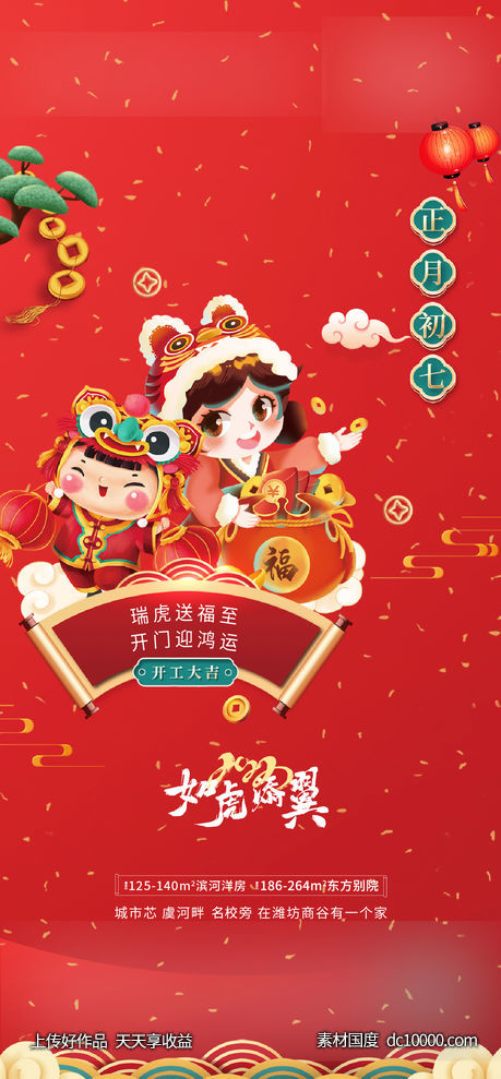 初七-源文件-素材国度dc10000.com