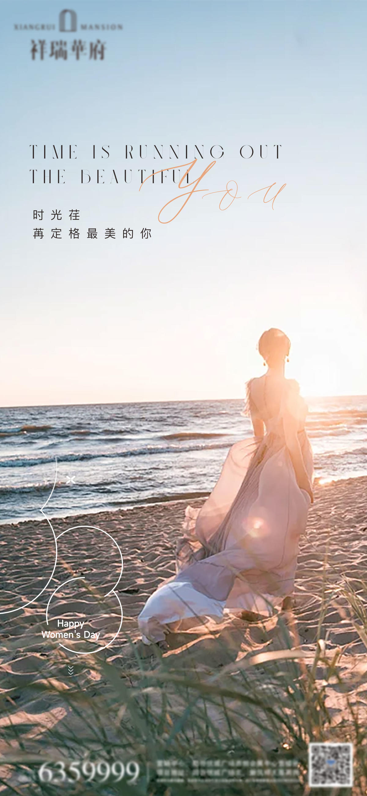 女神节海报