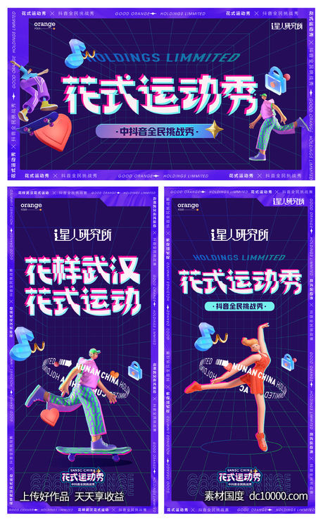 地产618潮流购房节-源文件-素材国度dc10000.com