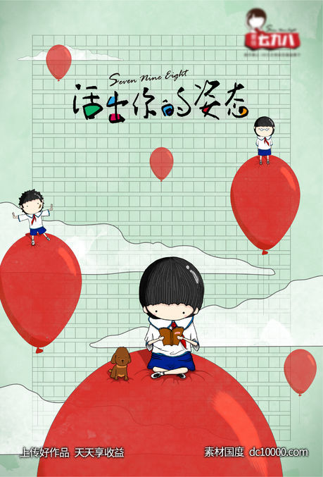 地产学区人物IP系列-源文件-素材国度dc10000.com