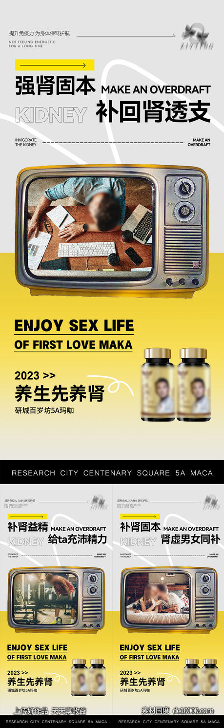 微商海报-源文件-素材国度dc10000.com