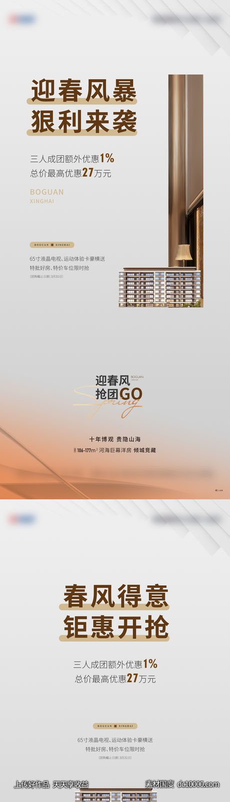 优惠-源文件-素材国度dc10000.com