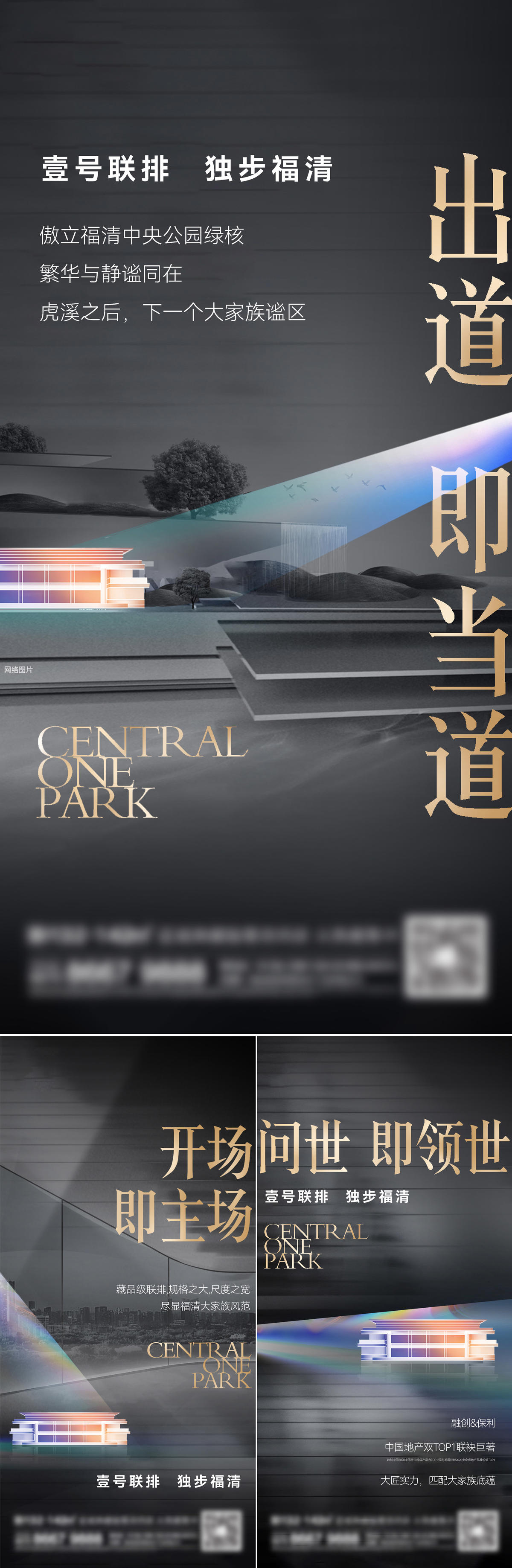 地产洋房系列刷屏