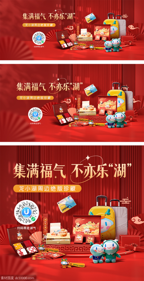 新年礼物banner海报台面场景中式红色背景购物电商赠品 - 源文件