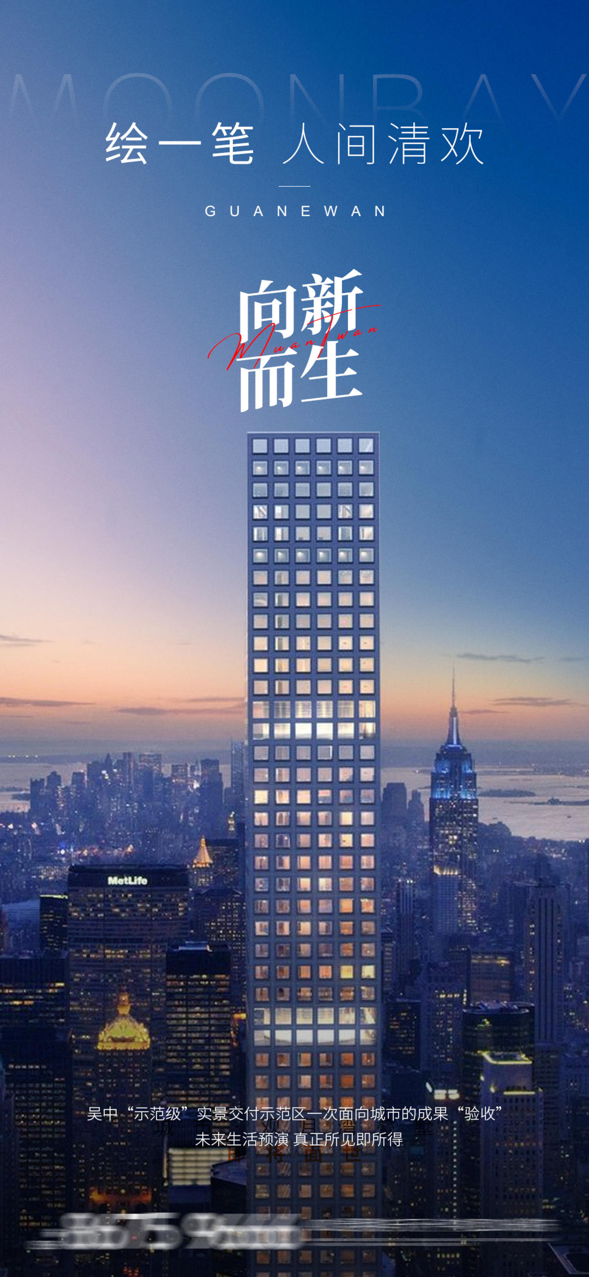 地产 价值点 住宅 卖点 系列稿 海报