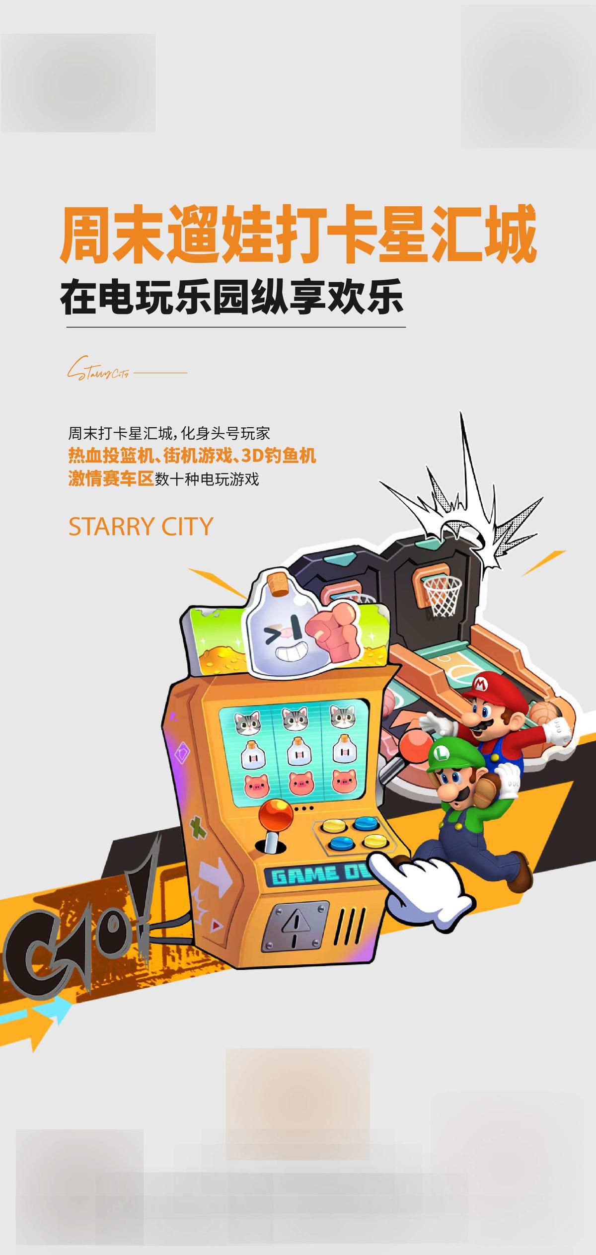 游戏机