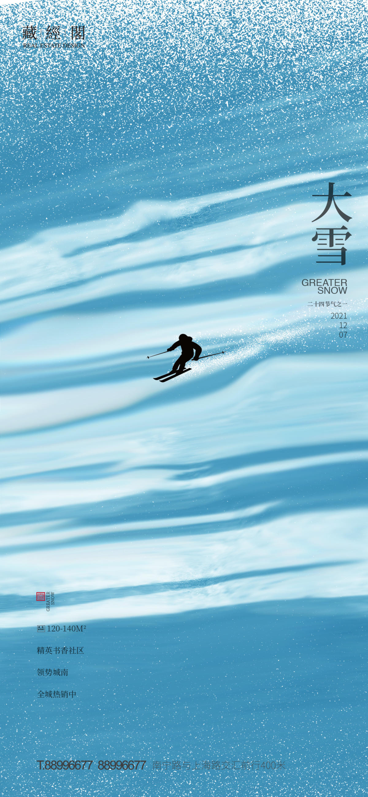 大雪抽象