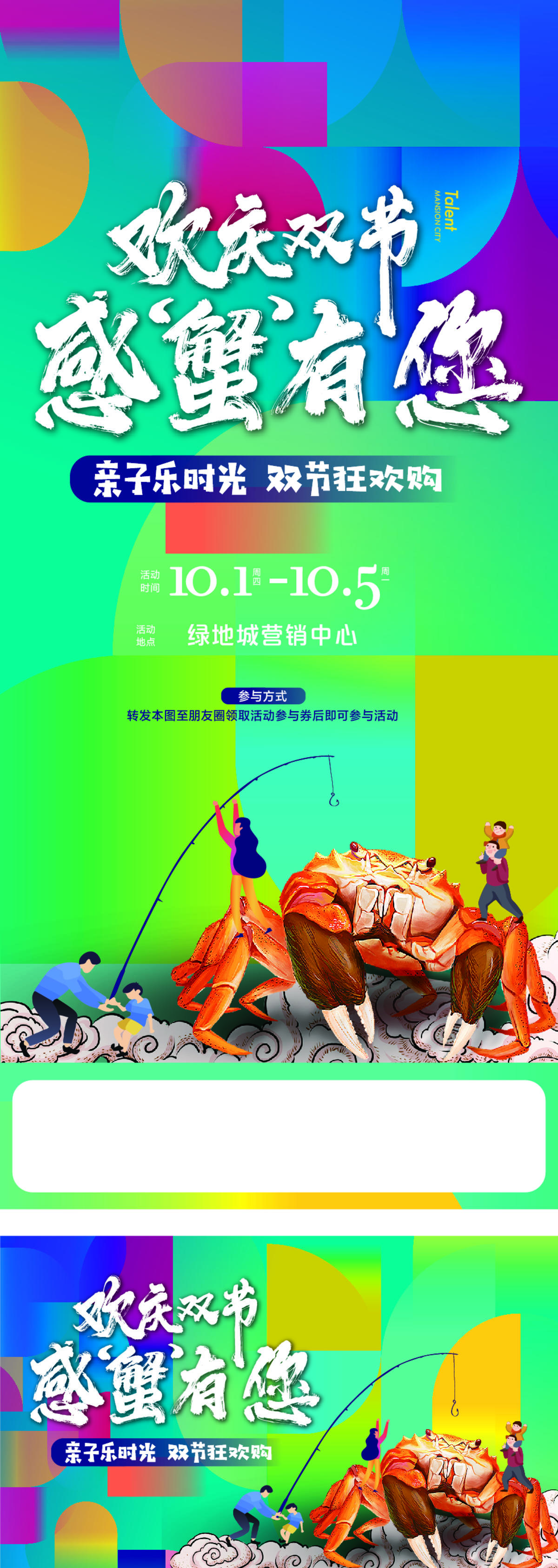 螃蟹抓钓螃蟹案场活动