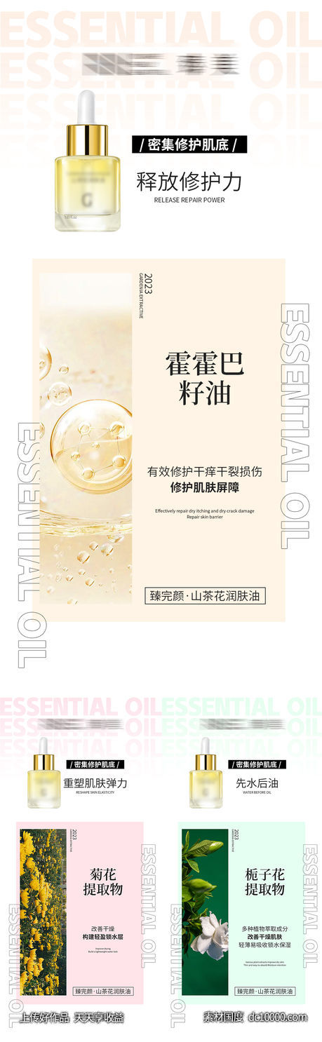 微商海报-源文件-素材国度dc10000.com