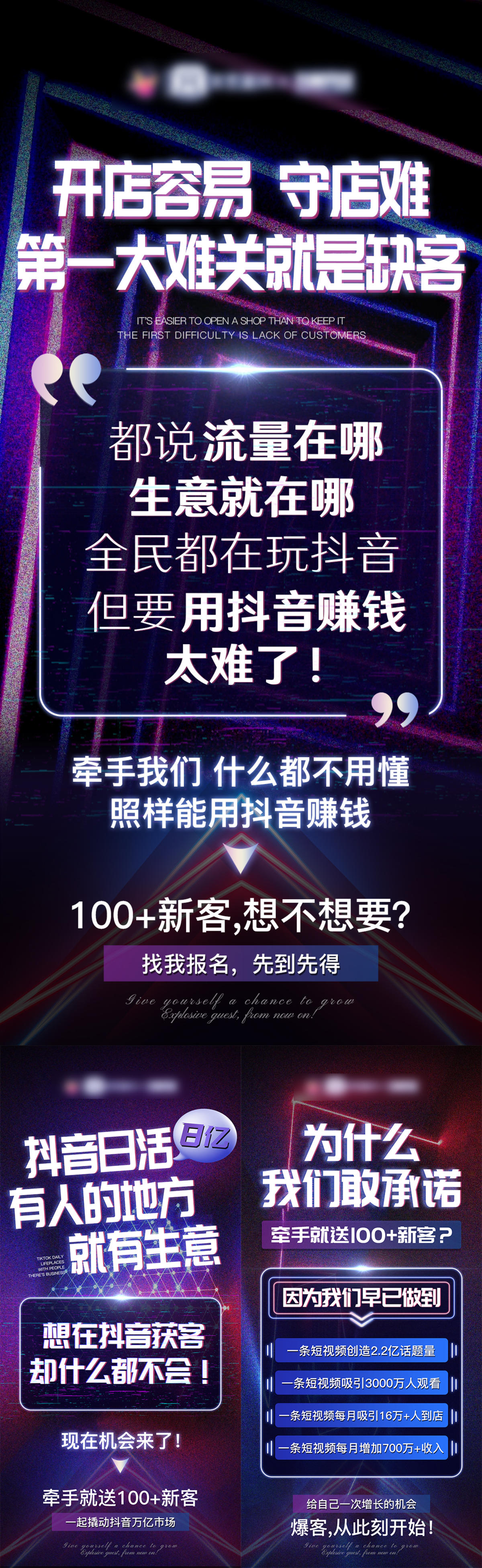 抖音轻医美美业招商引流造势微信图