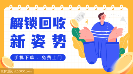 金融理财banner.psd - 源文件