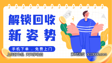 金融理财banner.psd - 源文件