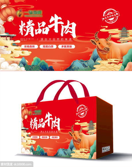 牛肉礼盒新年包装国潮风 - 源文件
