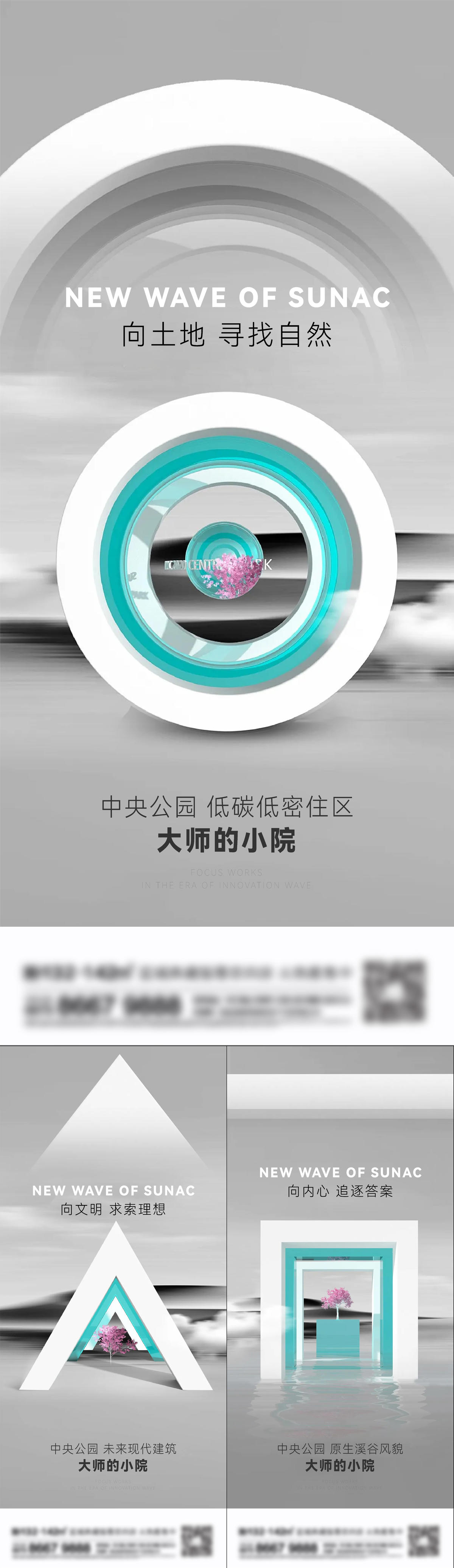 地产洋房系列刷屏