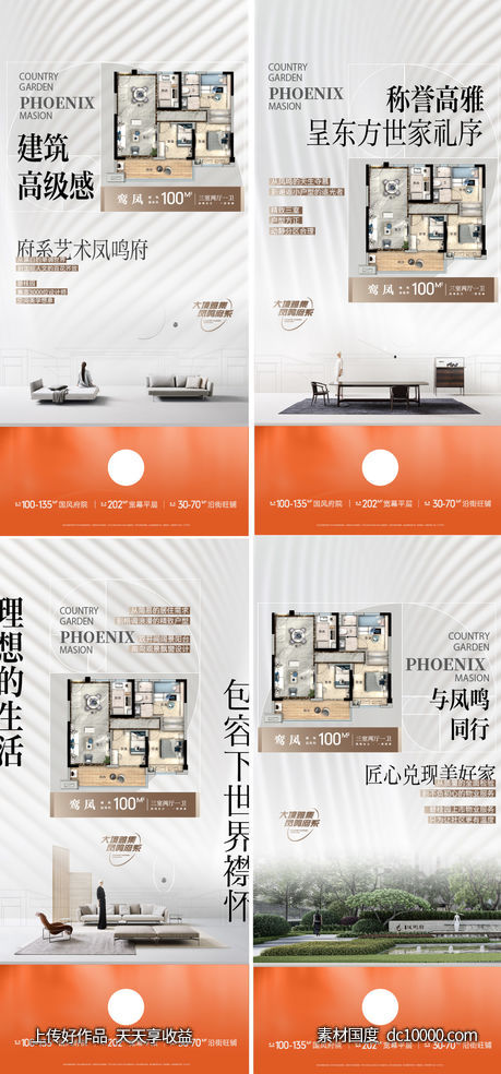 地产户型价值点-源文件-素材国度dc10000.com