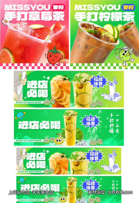 奶茶店铺装修-源文件-素材国度dc10000.com