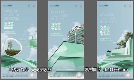 概念 圈层 品质-源文件-素材国度dc10000.com
