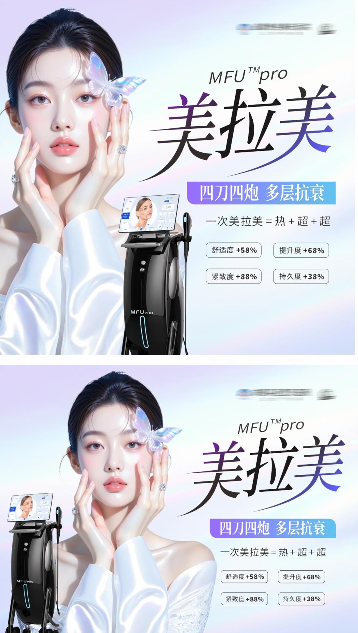 美拉美仪器电商主图头图项目介绍海报