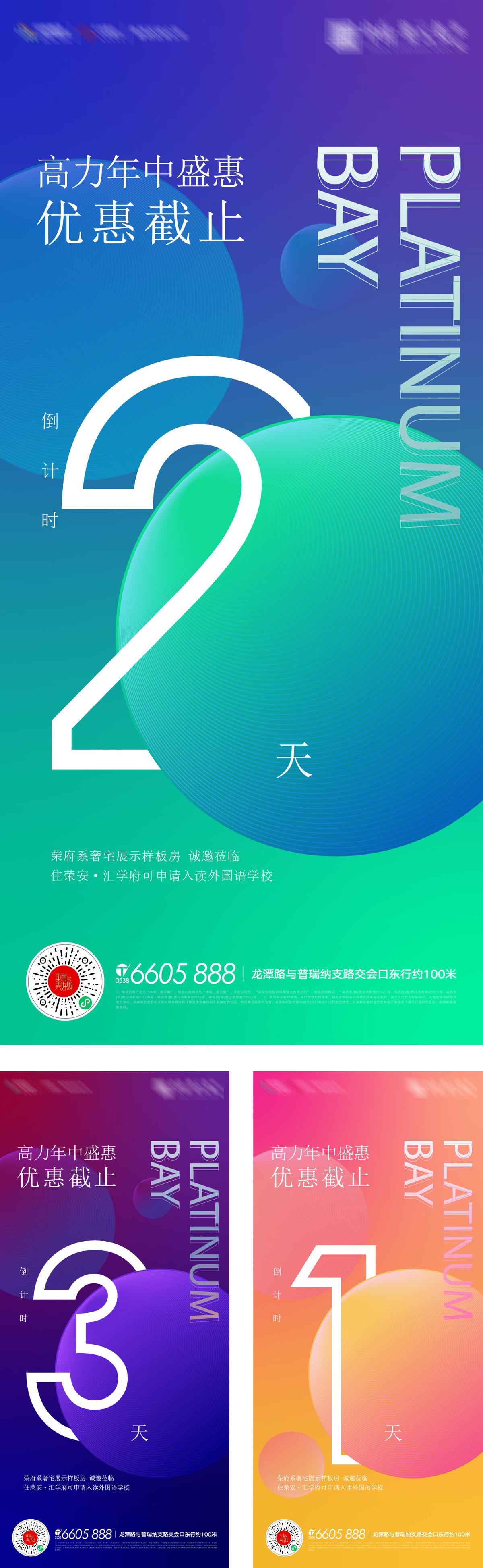 互联网 科技 论坛 会议 倒计时