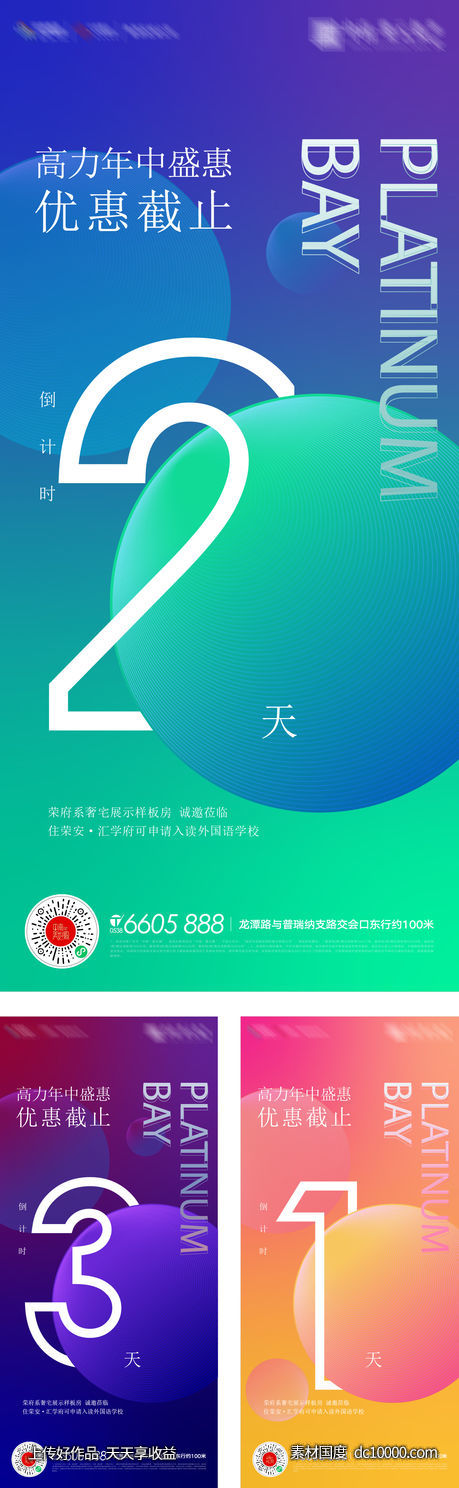 互联网 科技 论坛 会议 倒计时-源文件-素材国度dc10000.com
