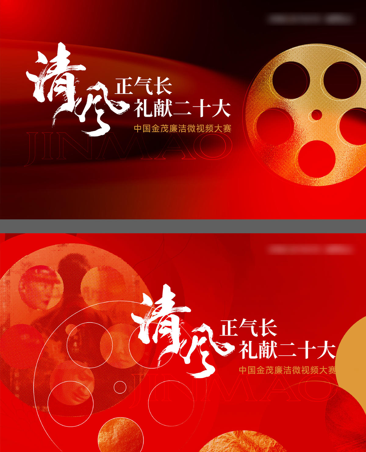 电影活动主画面背景板