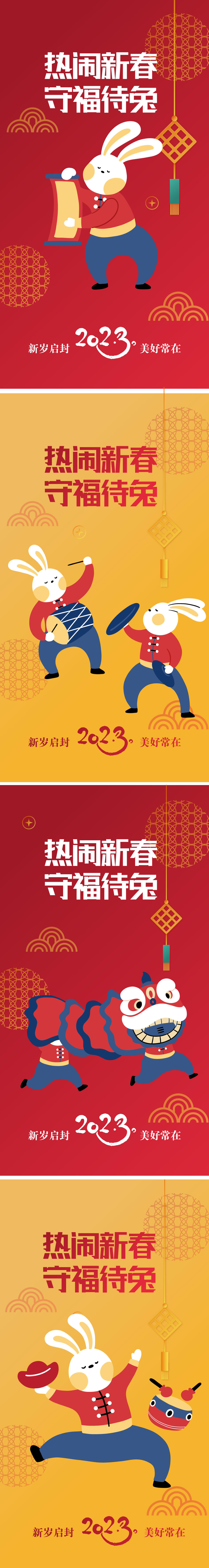 兔年新年海报