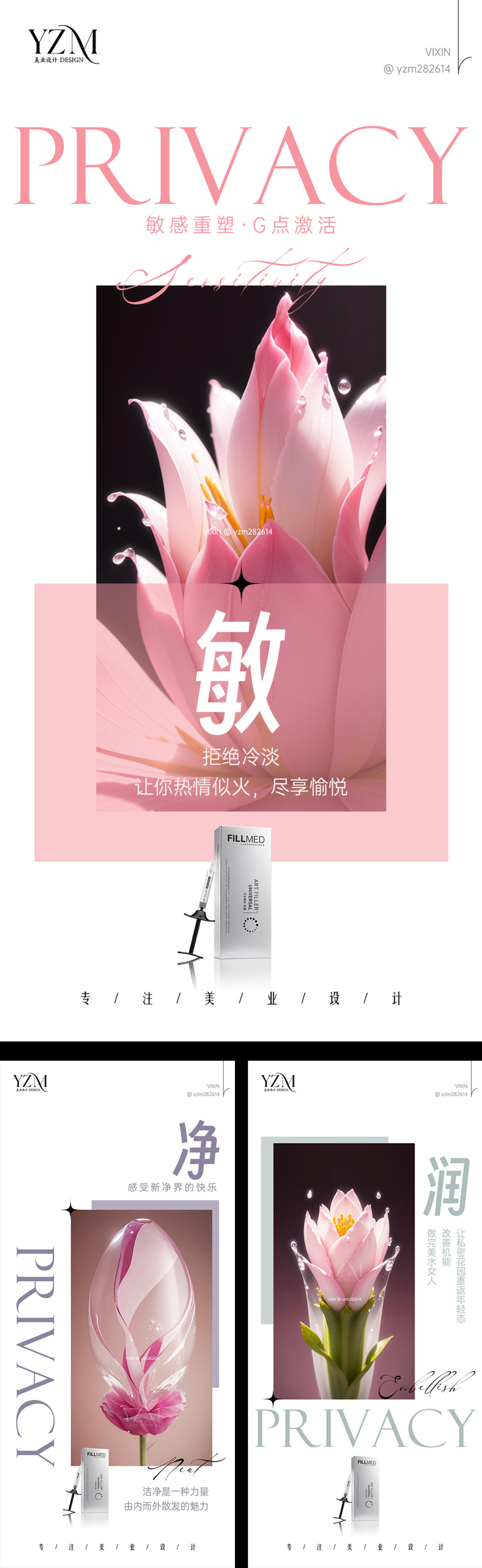 净润敏杂志风