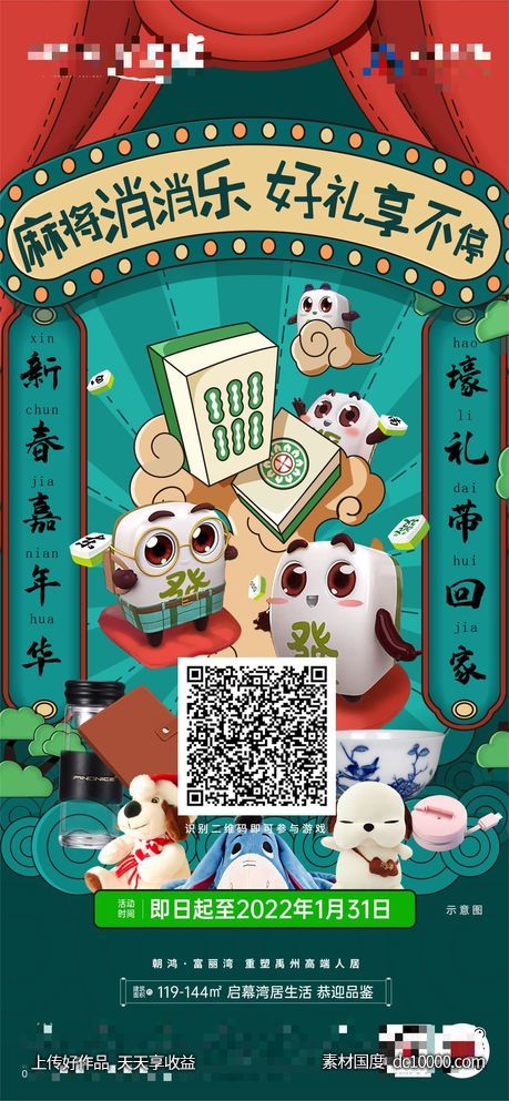 麻将消消乐-源文件-素材国度dc10000.com