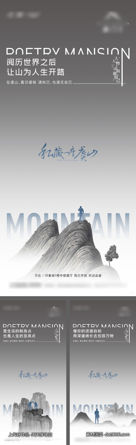 大人物系列海报-源文件-素材国度dc10000.com