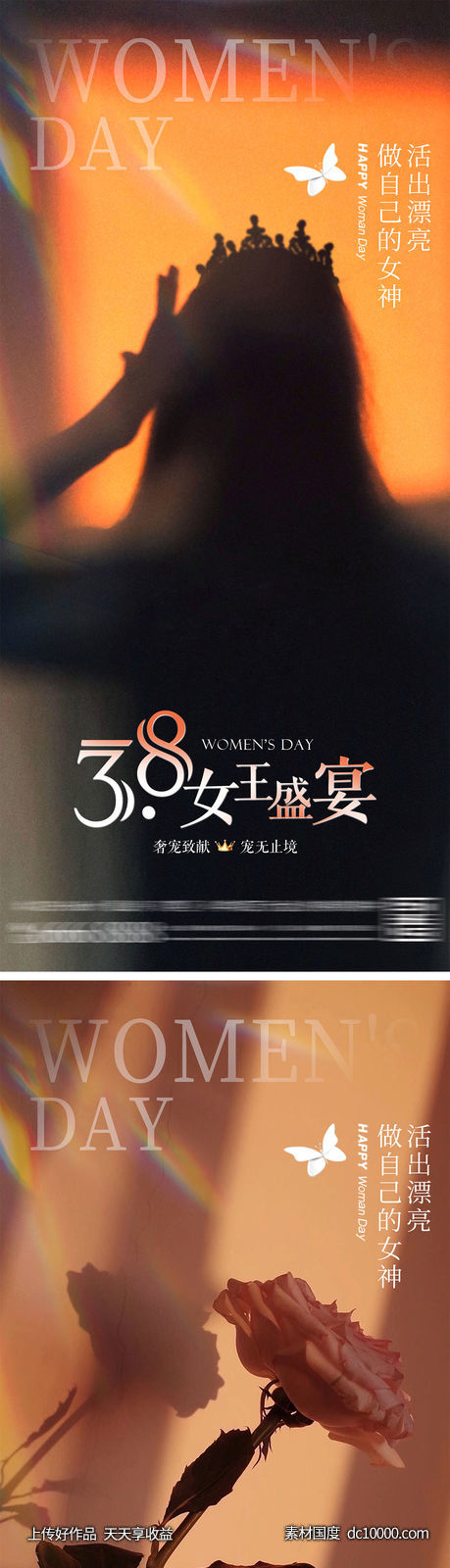 38女王节女神节简约海报-源文件-素材国度dc10000.com