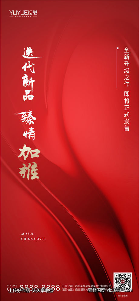 加推背景-源文件-素材国度dc10000.com