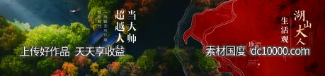 房地产围挡长图-源文件-素材国度dc10000.com