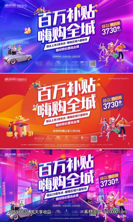 六盘联动主画面-源文件-素材国度dc10000.com