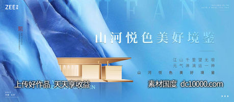 中式视觉-源文件-素材国度dc10000.com