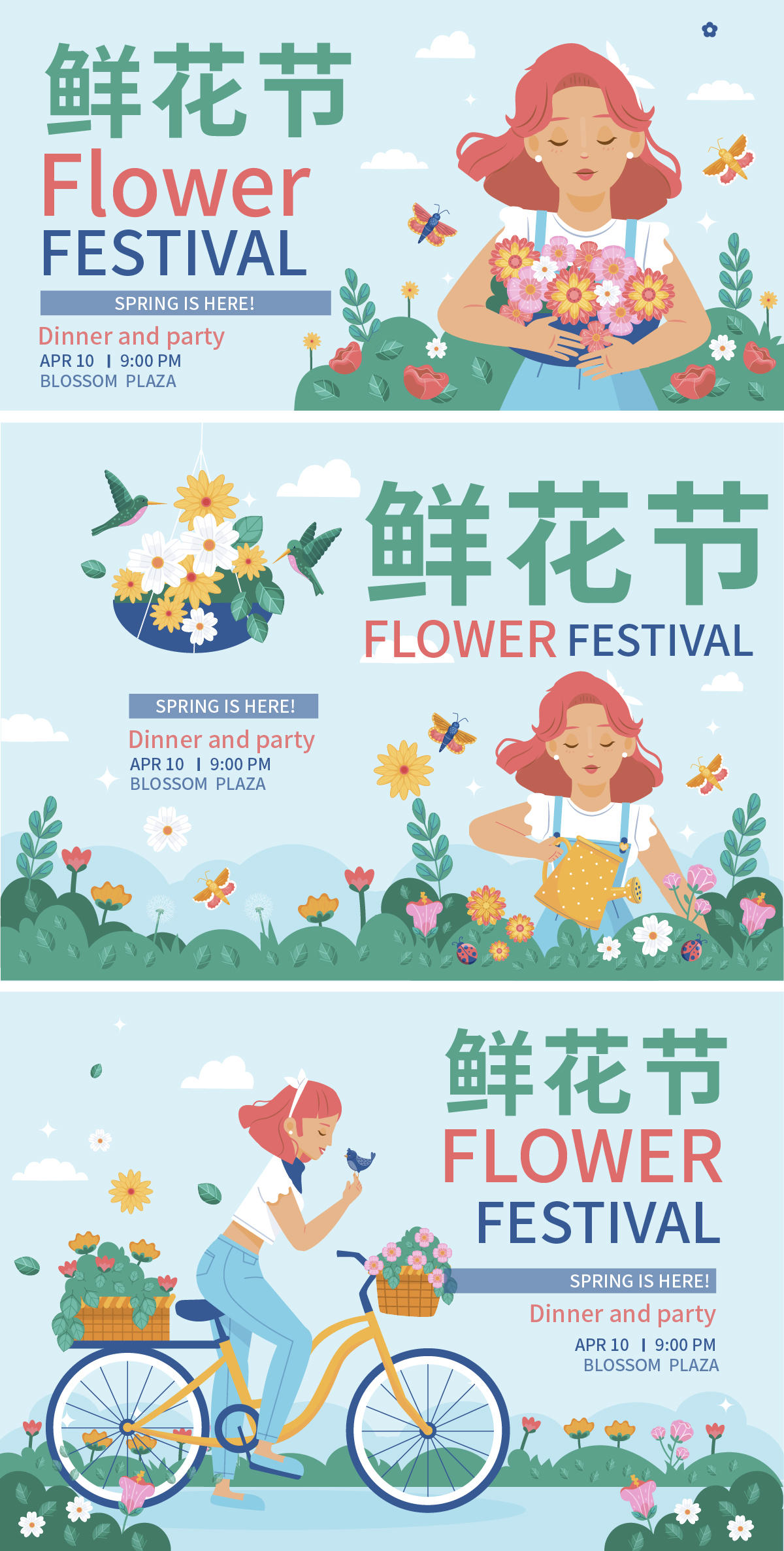 鲜花节背景板