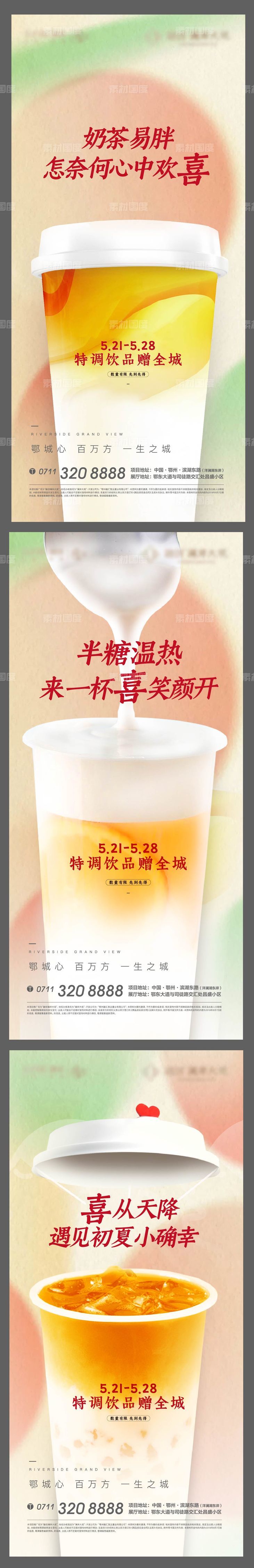 喜茶 地产 红色 奶茶 咖啡 中式