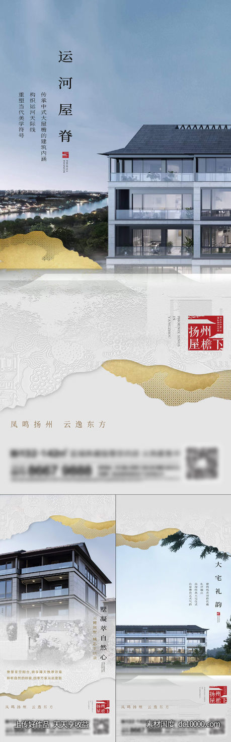 地产新中式系列刷屏-源文件-素材国度dc10000.com