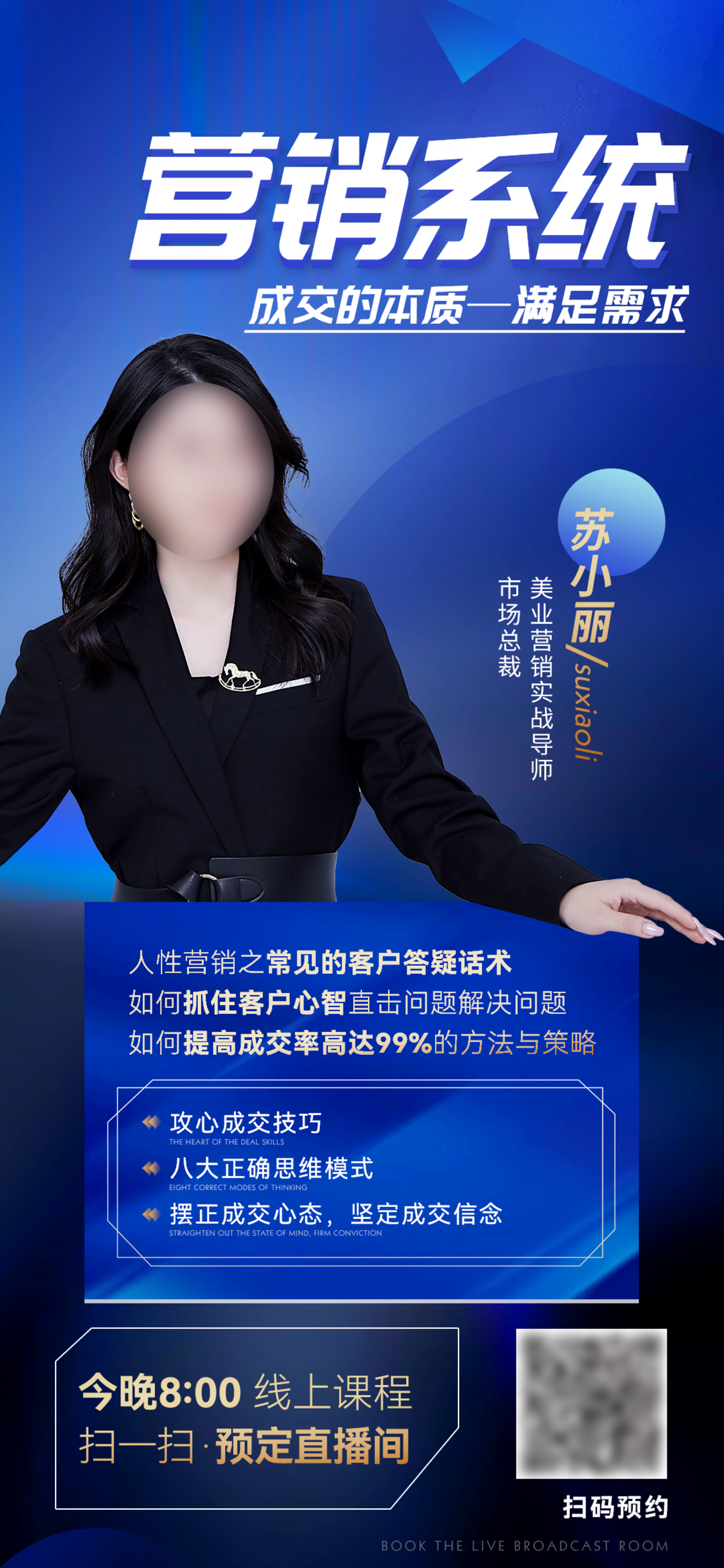 人物 讲师 海报 课程 直播