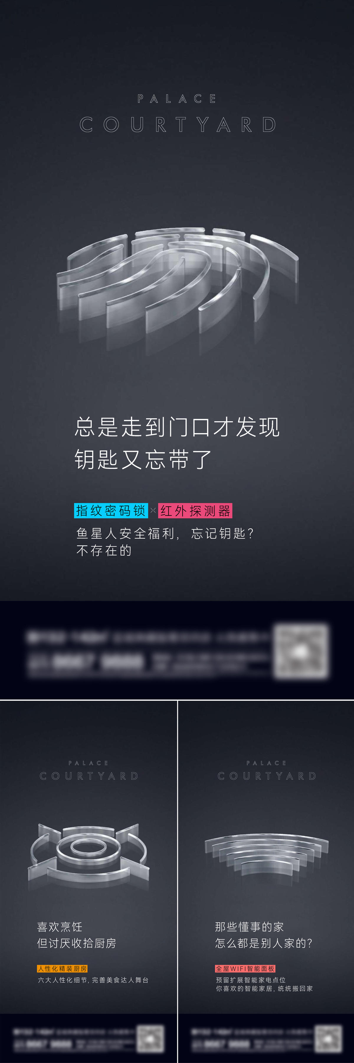地产价值点系列刷屏