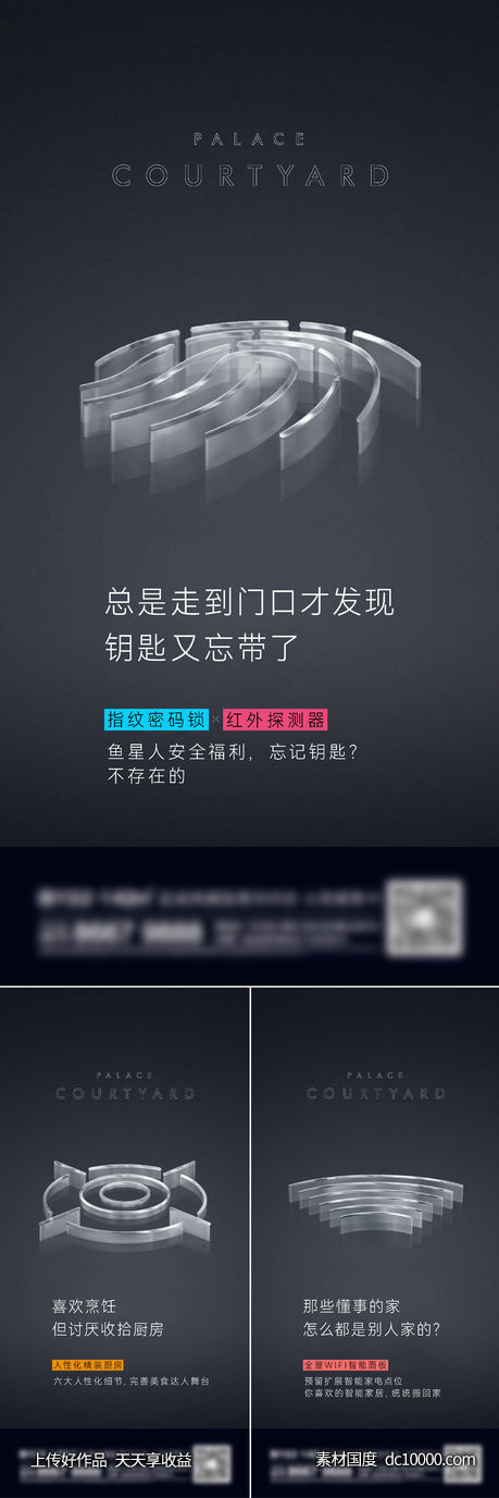 地产价值点系列刷屏-源文件-素材国度dc10000.com