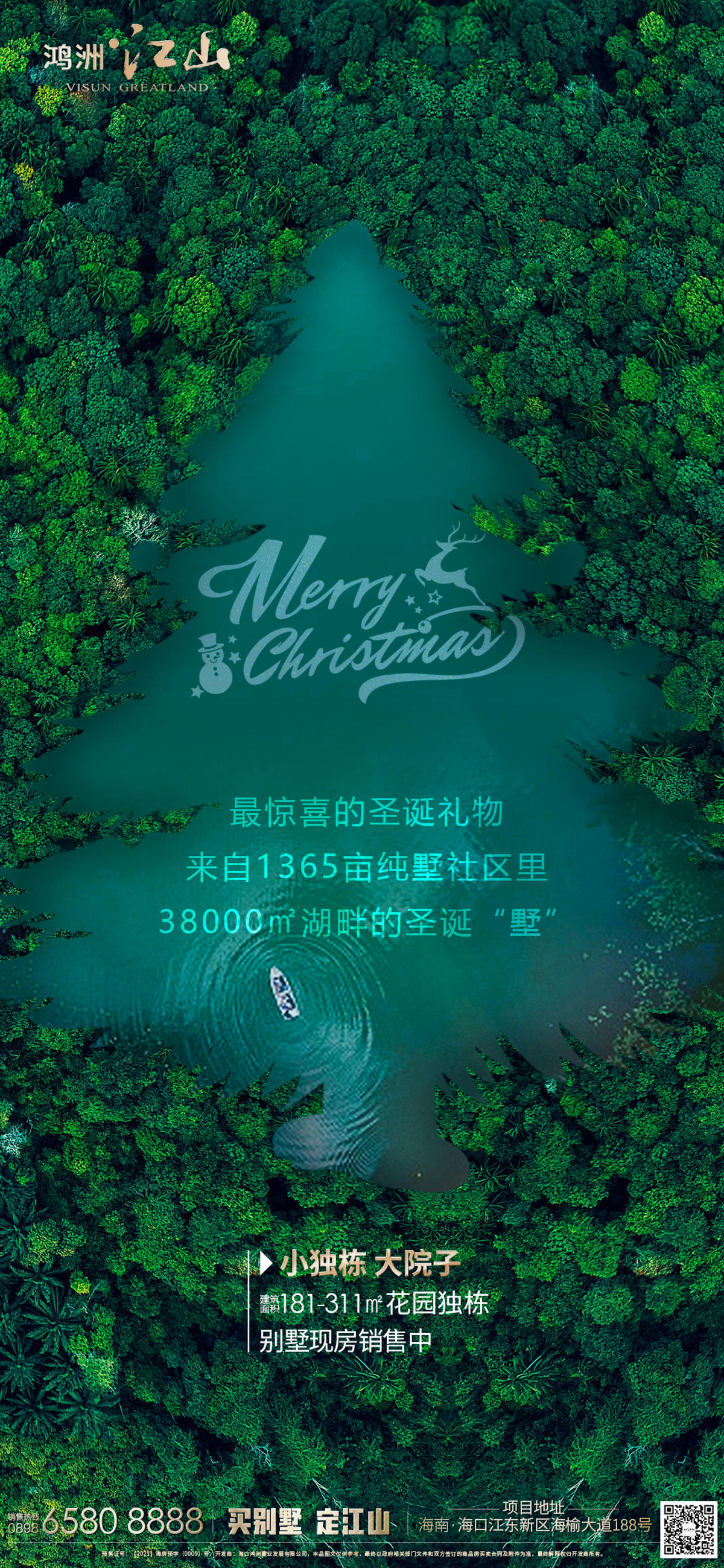圣诞节海报