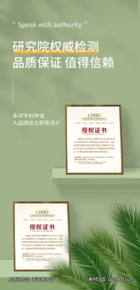 证书展示医美简约品牌信任-源文件-素材国度dc10000.com